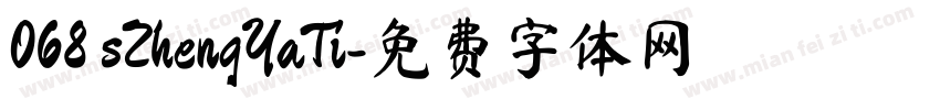 068 sZhengYaTi字体转换